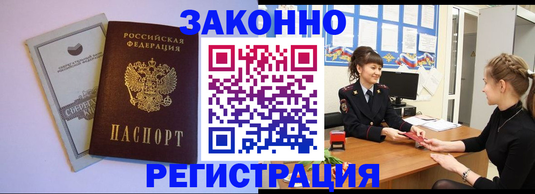 регистрация в Великом Устюге