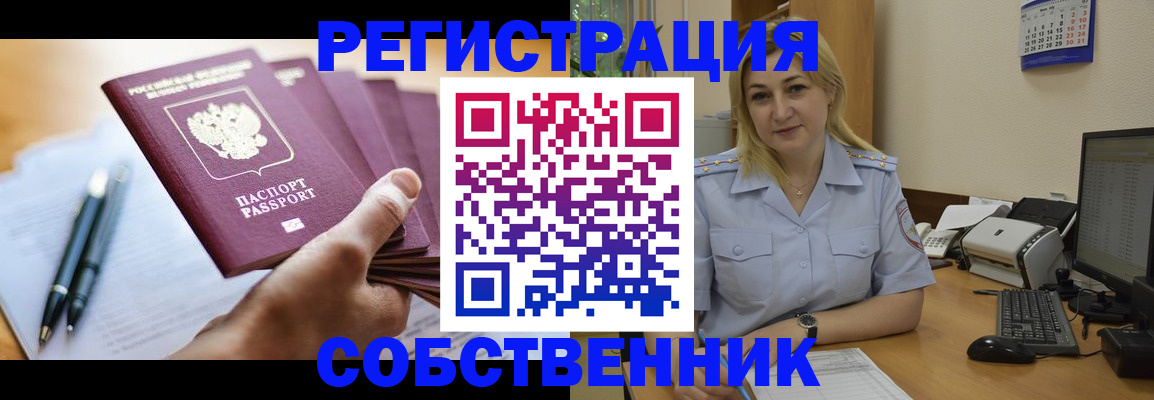 прописка штамп в Великом Устюге